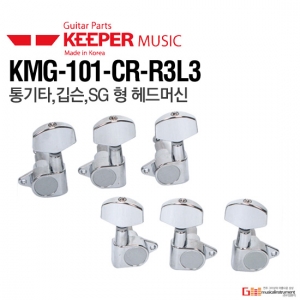 KMG-101-CR-R3L3 깁슨형 SG형 헤드머신