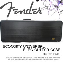(지엠뮤직) Fender Economy Universal Hard Case (099-6311-506) 펜더 일렉기타하드케이스
