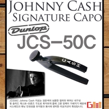 (지엠뮤직) JCS-50C Capo 어쿠스틱 카포