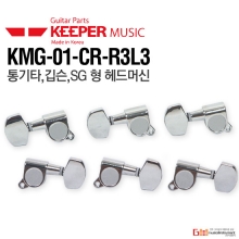KMG-01-CR-R3L3 깁슨형 SG형 헤드머신