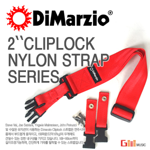 (지엠뮤직_스트랩) Dimarzio DD2200NRD 기타스트랩 디마지오 CLIPLOCK NYLON STRAP, RED