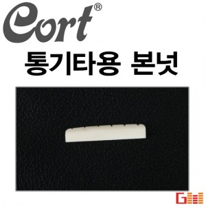 (지엠뮤직_너트상현주) Cort 콜트본 너트 통기타용