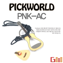 PNK-AC Acoustic 열쇠+목걸이+피크케이스겸용