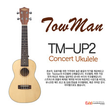 [우쿨렐레 빅할인 행사] TM-UP2 concert 콘서트
